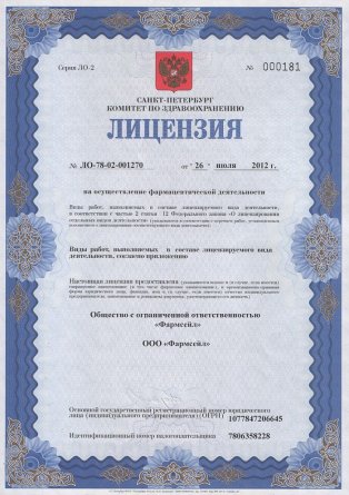 Лицензия на осуществление фармацевтической деятельности в Кызылжаре